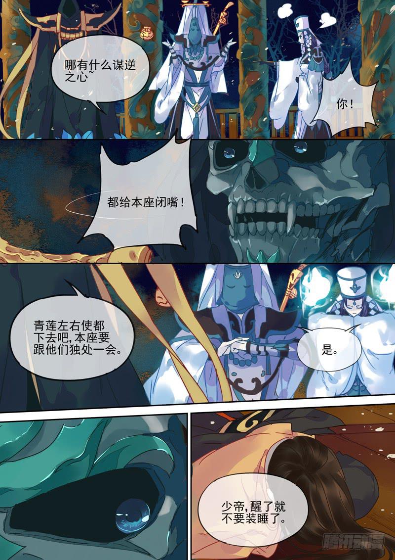 第82话  鬼-第87话