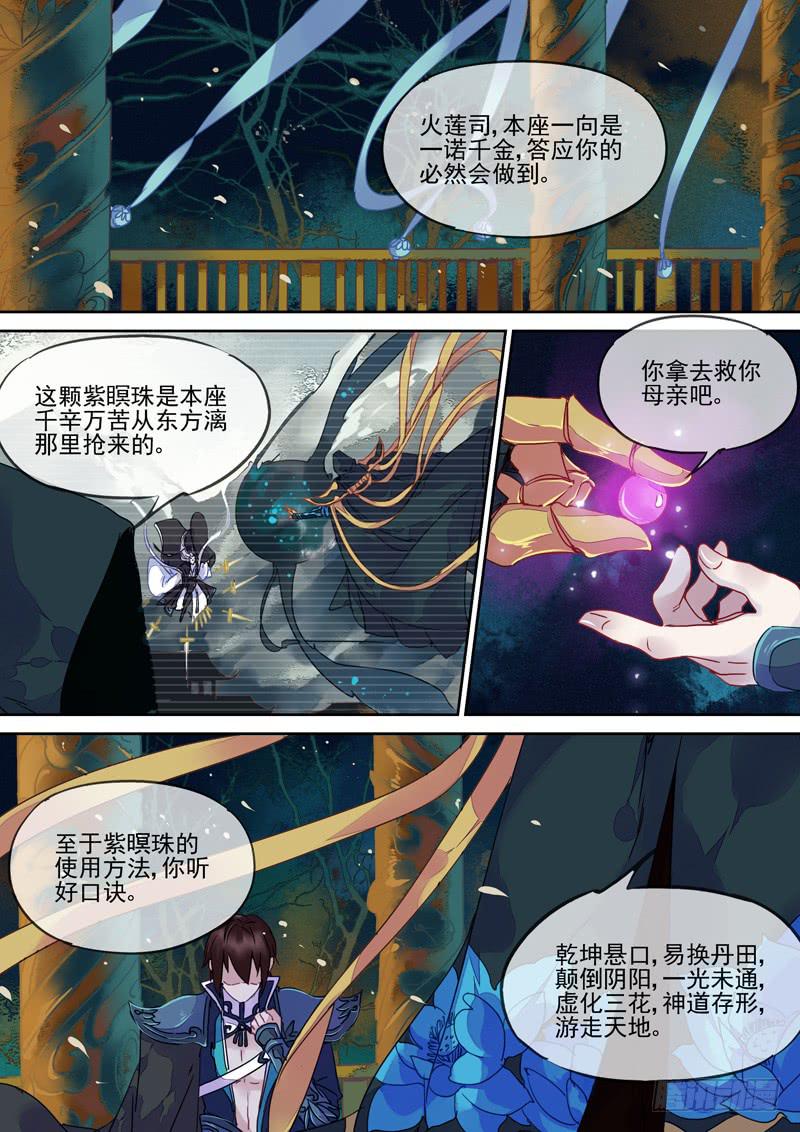 第84话  册-第89话