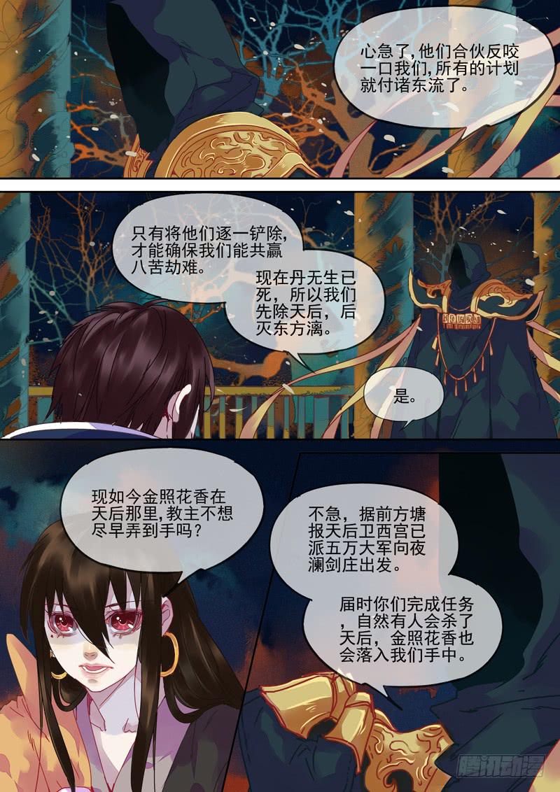 第84话  册-第89话