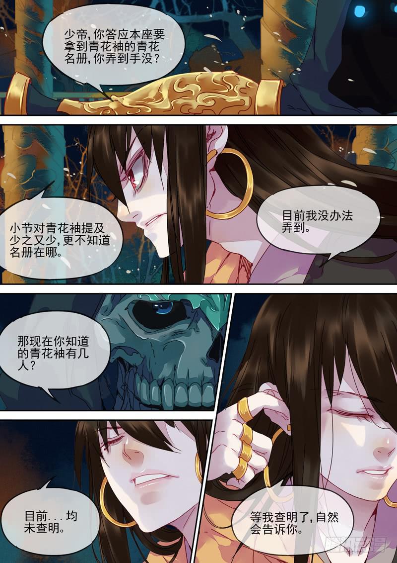 第84话  册-第89话