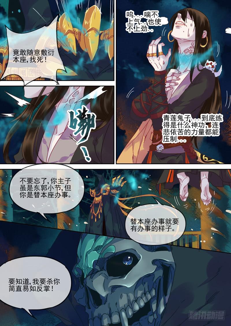 第84话  册-第89话