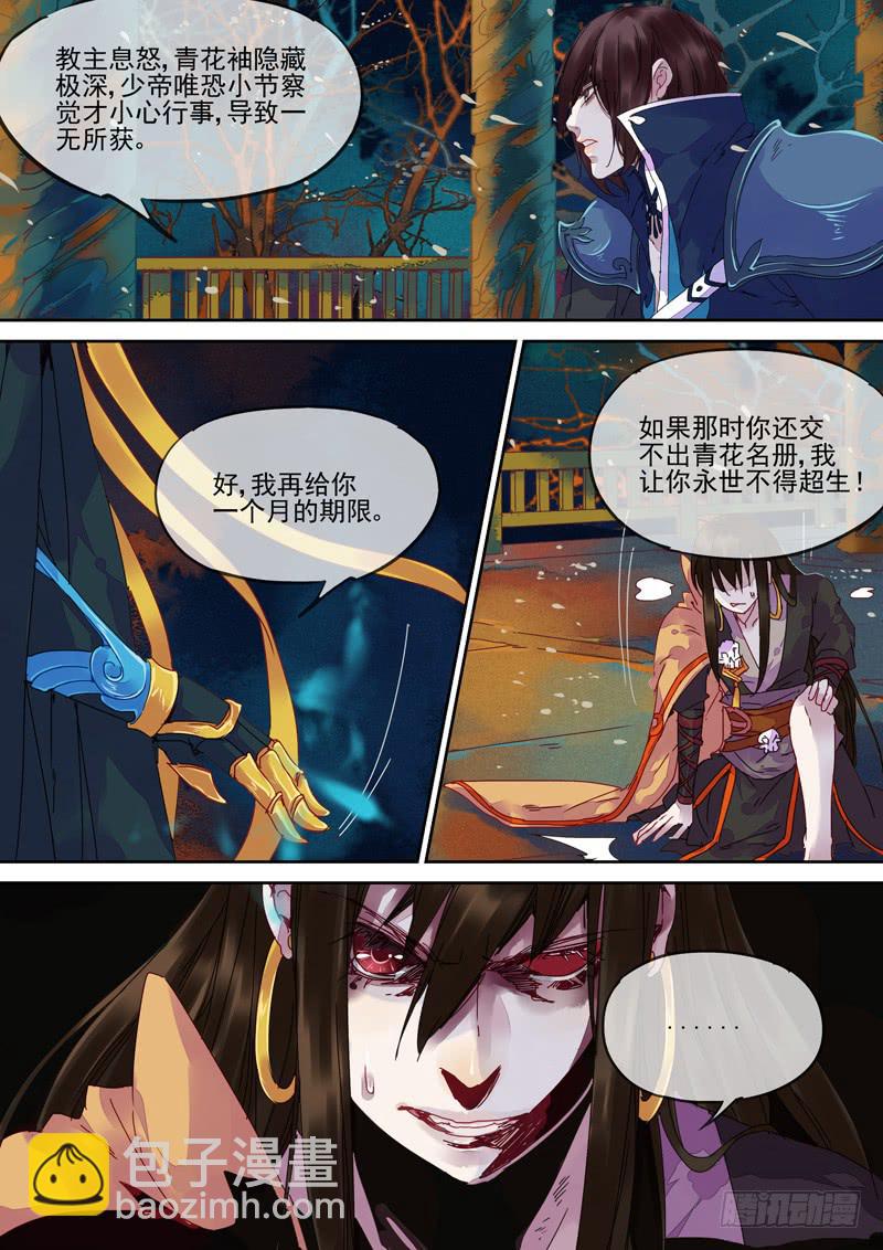 第84话  册-第89话