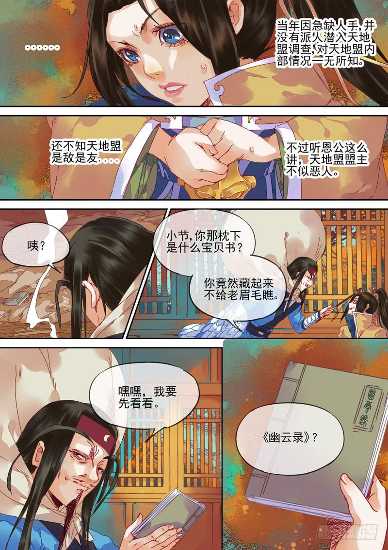 第86话  门-第91话
