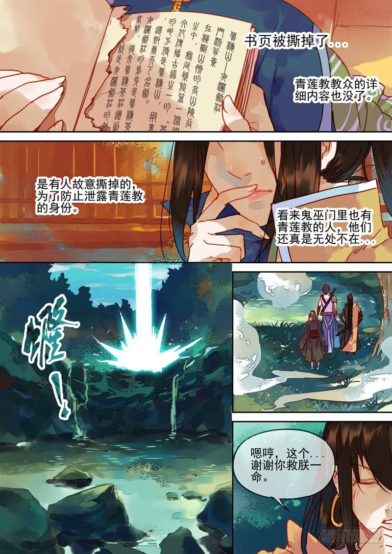 第86话  门-第91话