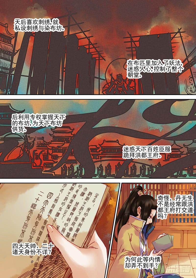 第86话  门-第91话