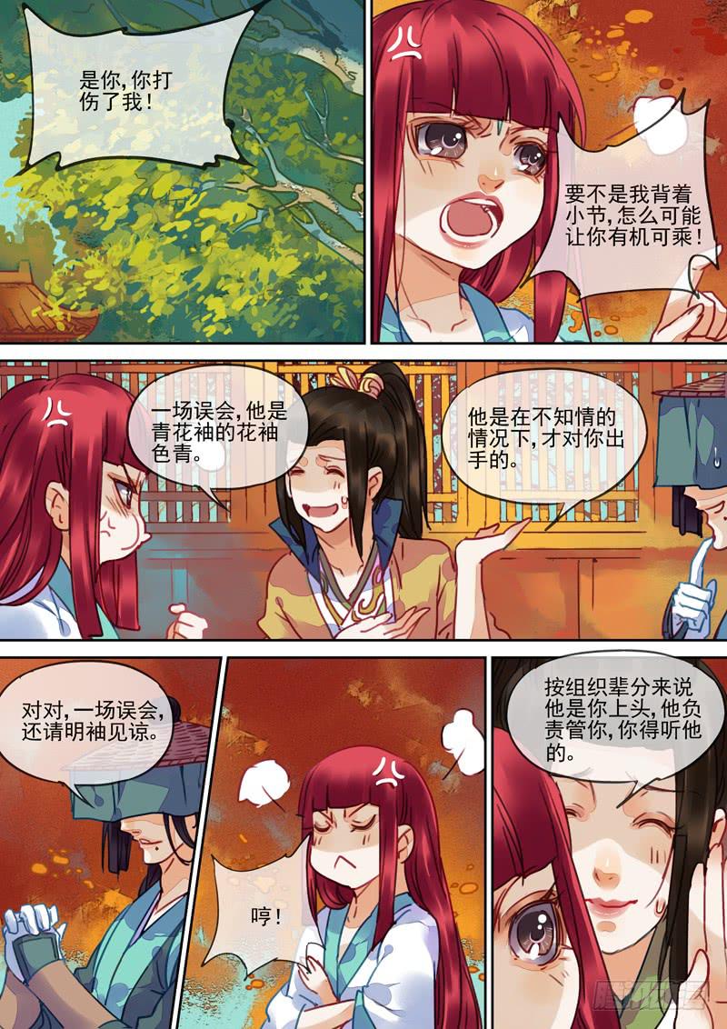 第88话  逢-第93话