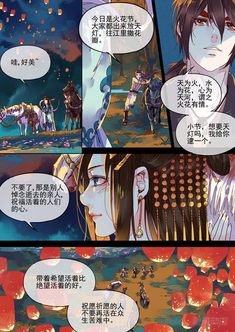 第90话  誓-第95话