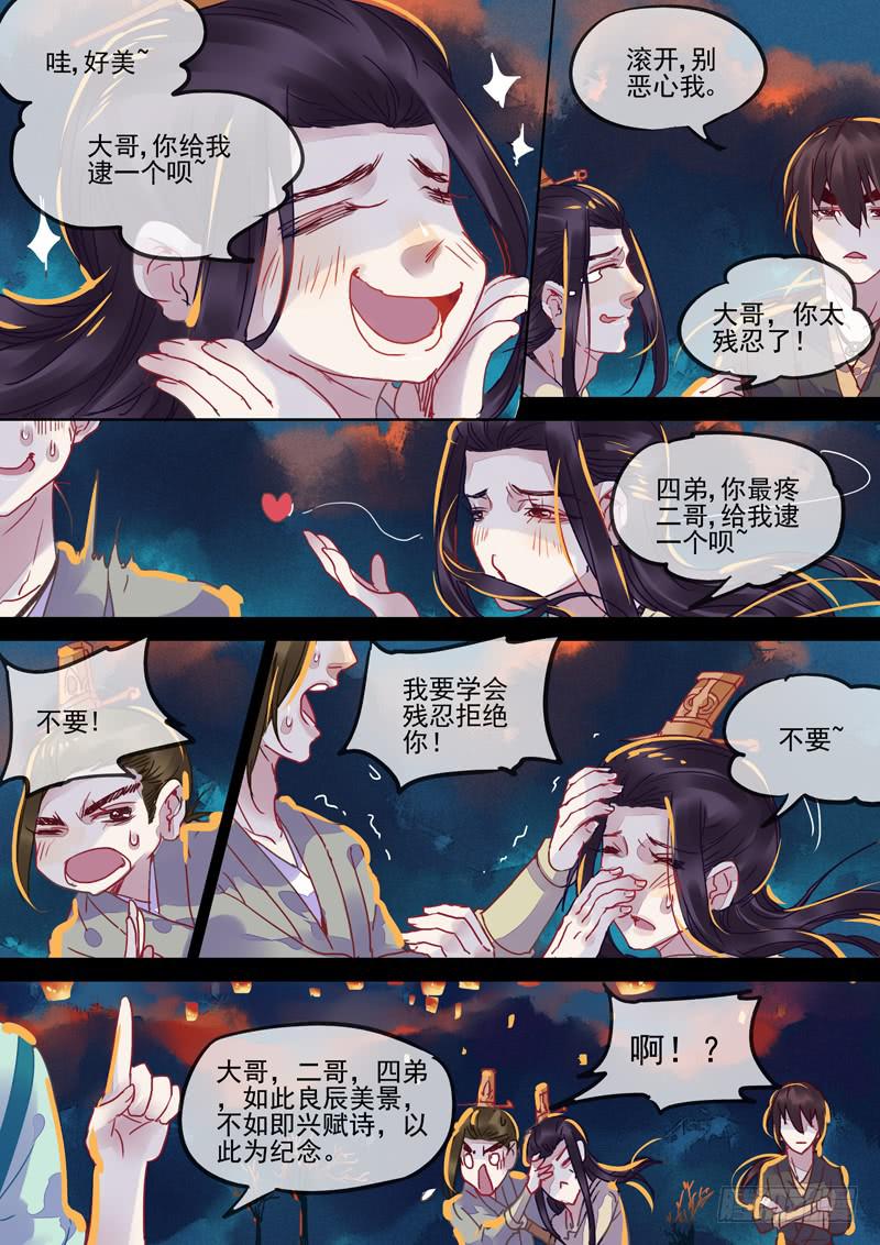 第90话  誓-第95话