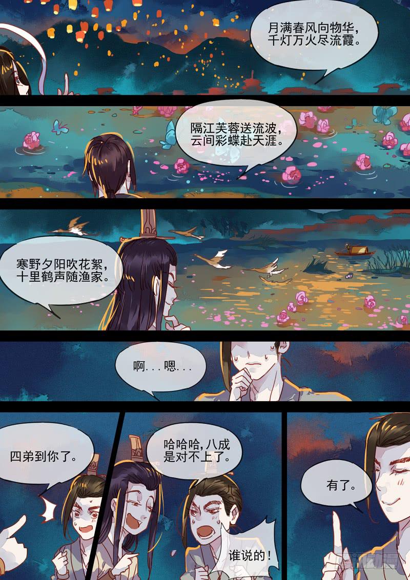 第90话  誓-第95话