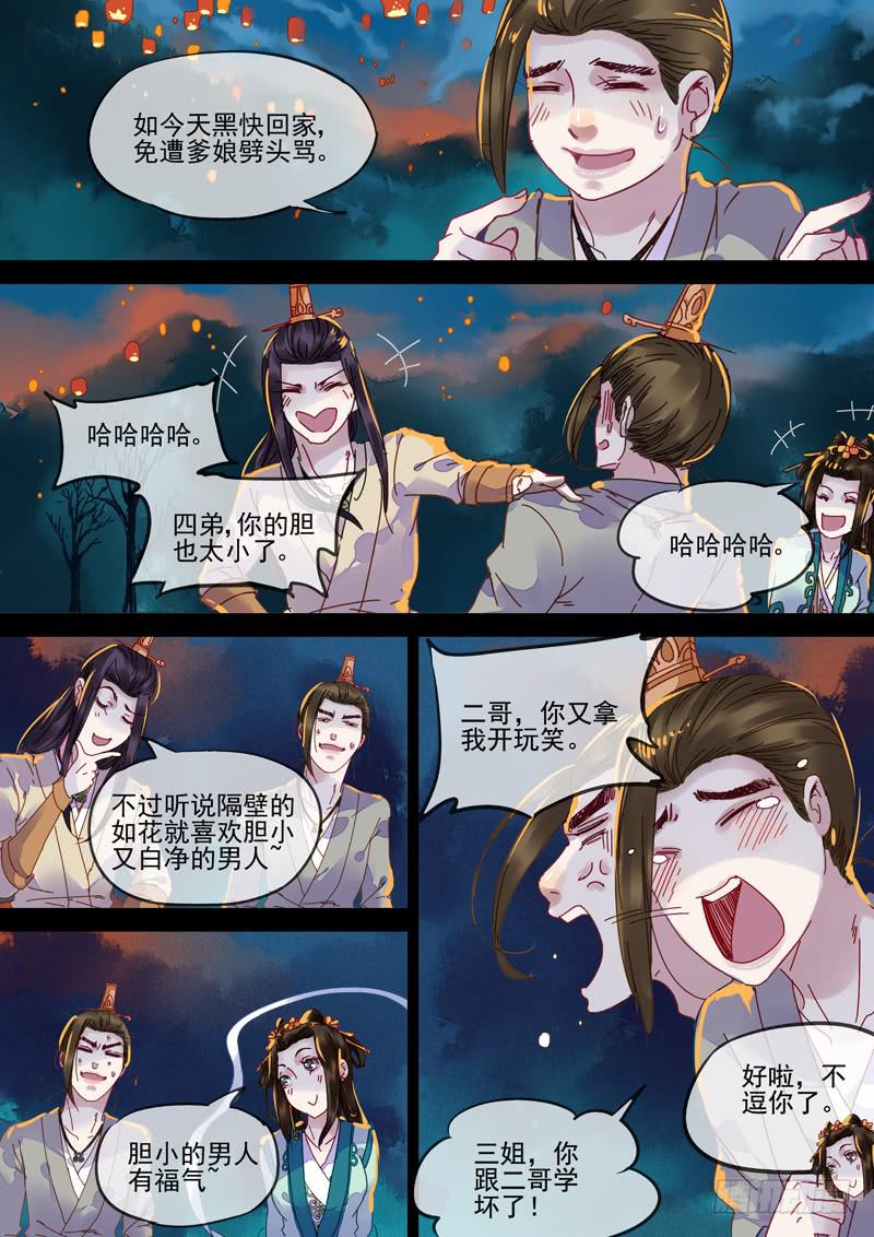 第90话  誓-第95话