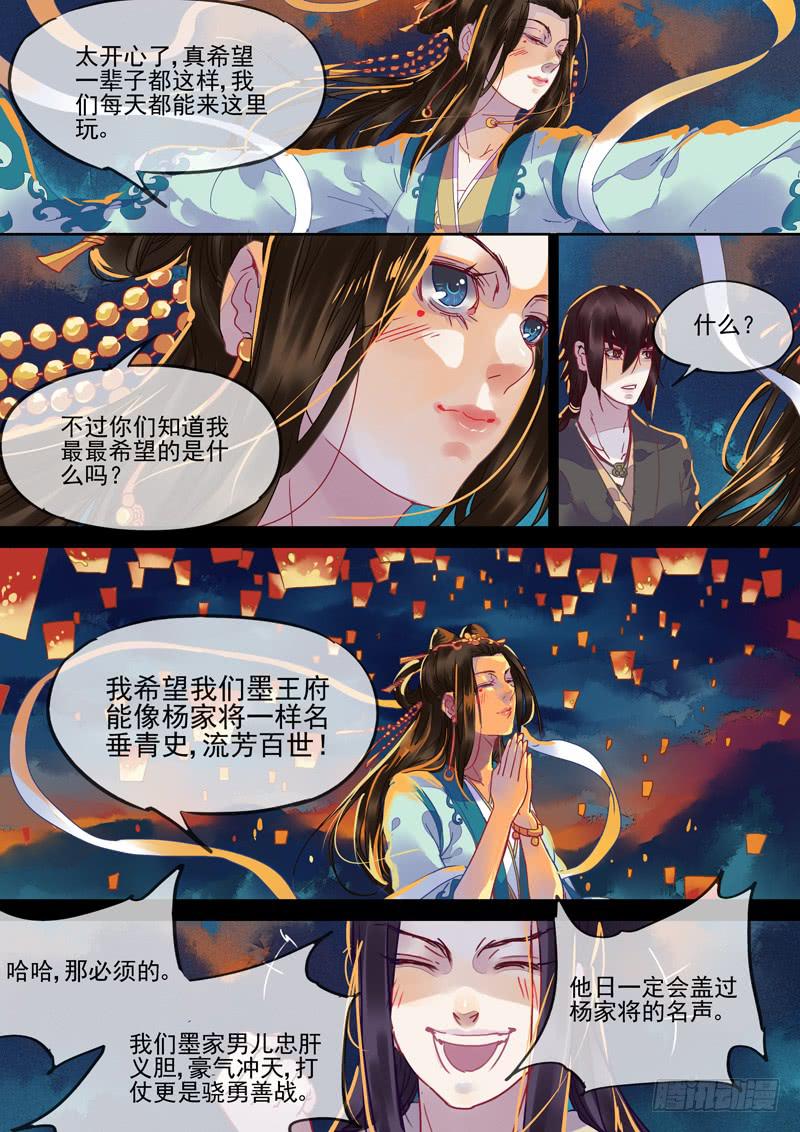 第90话  誓-第95话