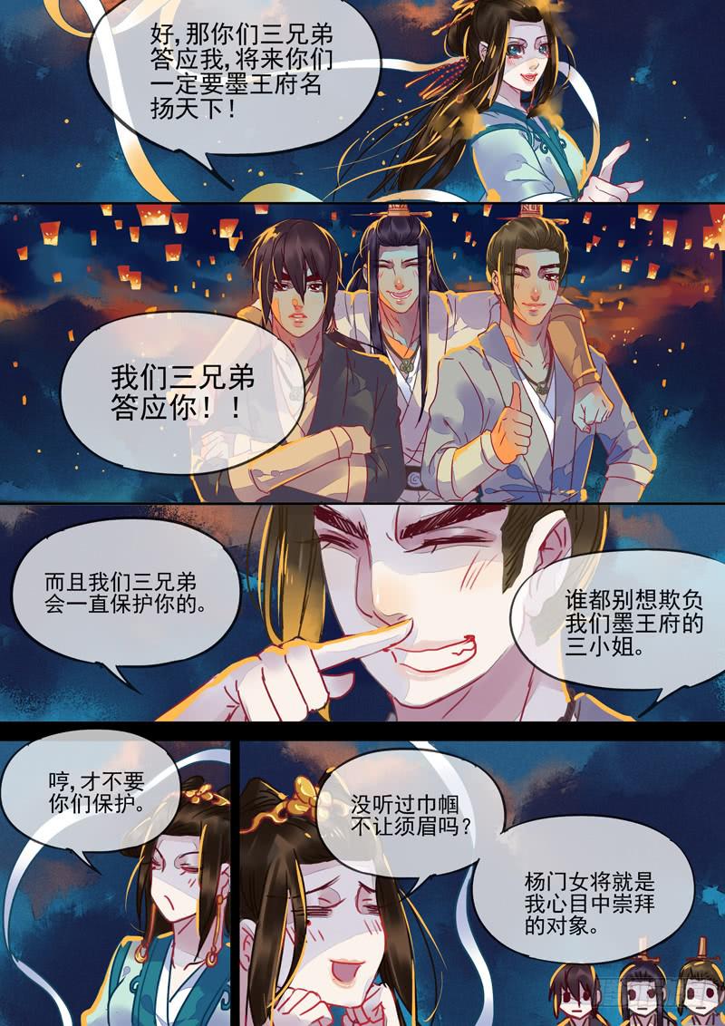 第90话  誓-第95话