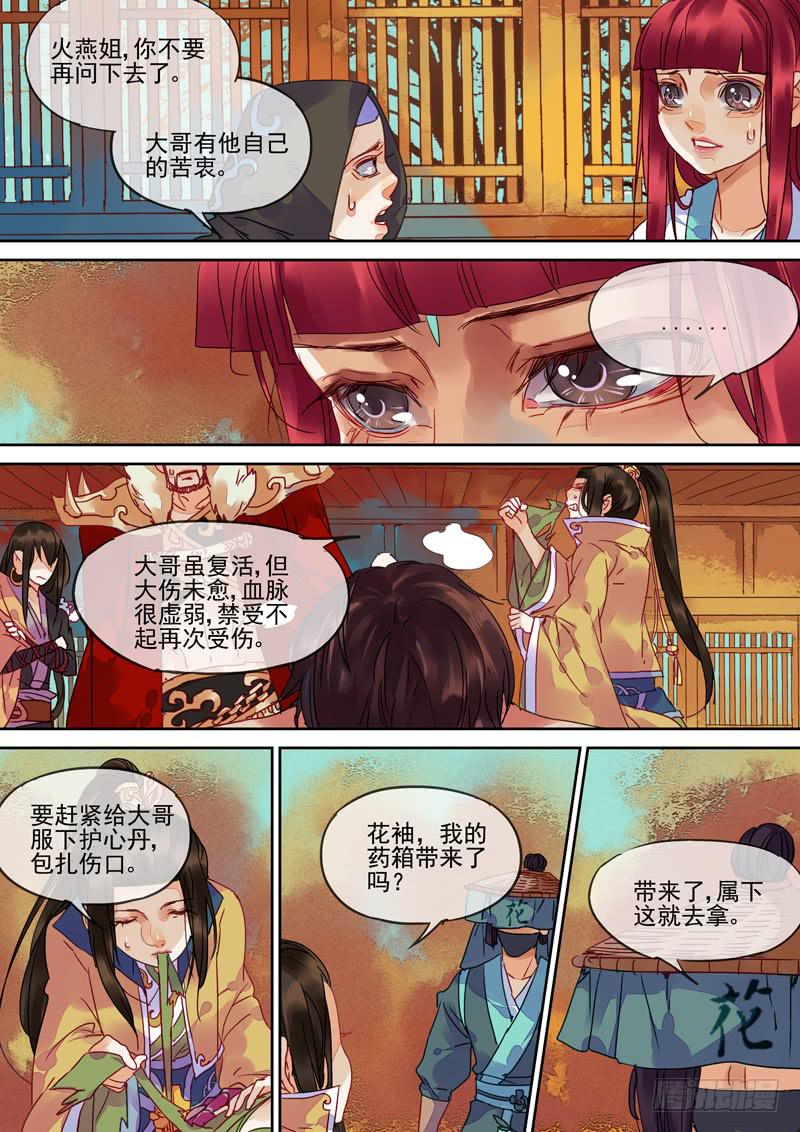第92话  止-第97话