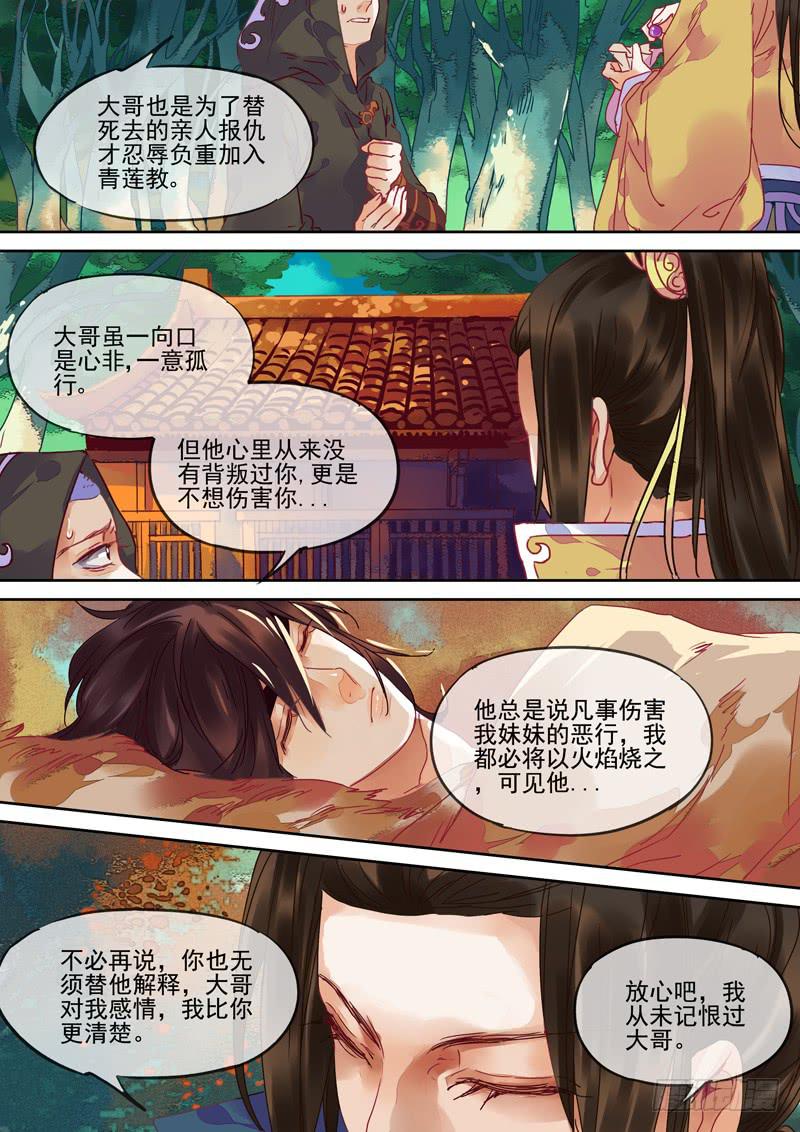 第92话  止-第97话