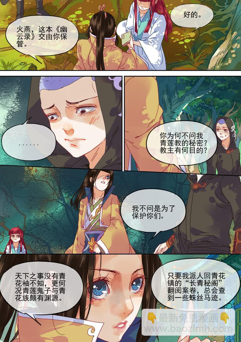 第92话  止-第97话