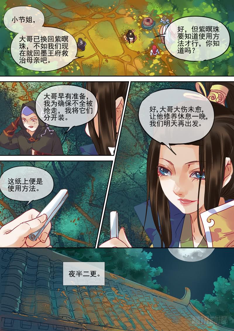 第94话  后-第99话
