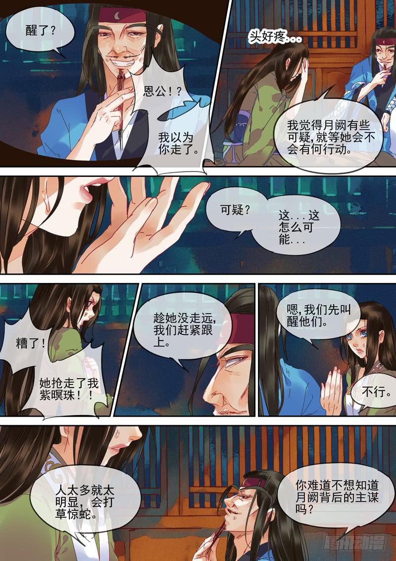 第94话  后-第99话