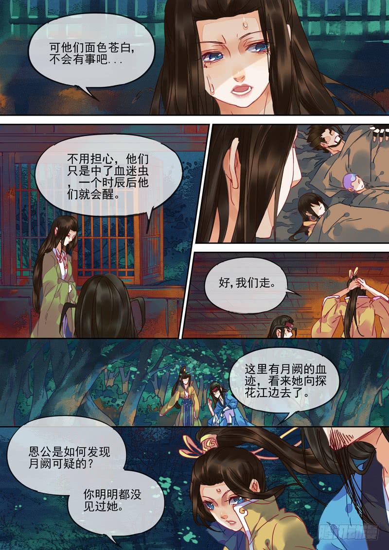 第94话  后-第99话