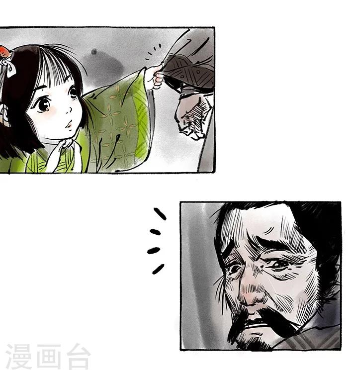 🍼洞仙歌 序章上 第10页