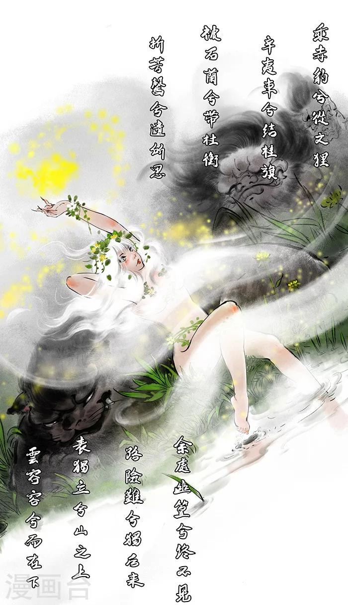 🍼洞仙歌 序章上 第19页