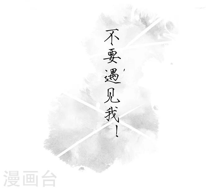 🍼洞仙歌 序章上 第23页