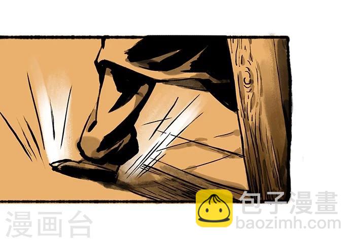 🍼洞仙歌 序章上 第29页