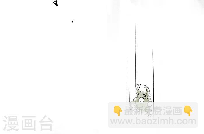 🍼洞仙歌 序章上 第37页