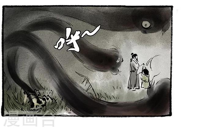 🍼洞仙歌 序章上 第6页