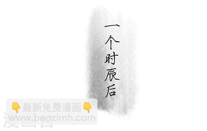 🍼洞仙歌 序章上 第9页