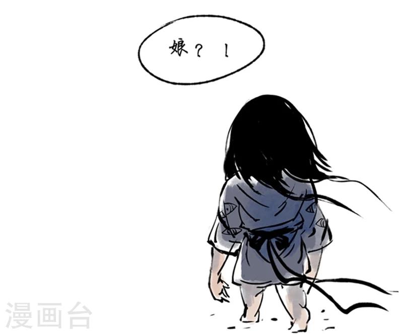 🍼洞仙歌 第14话 第21页
