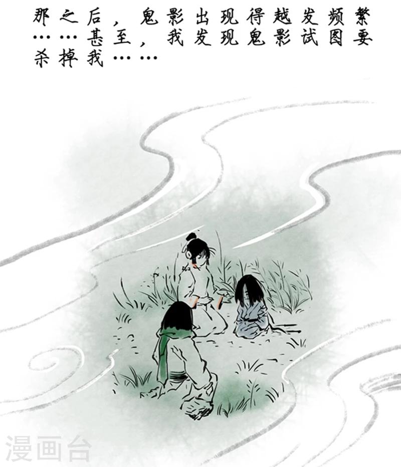 🍼洞仙歌 第14话 第28页