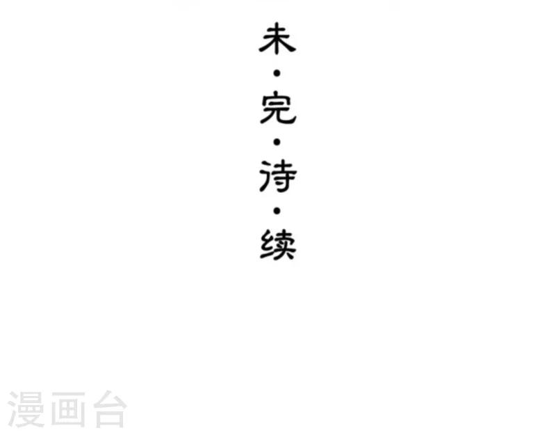 🍼洞仙歌 第16话 第18页