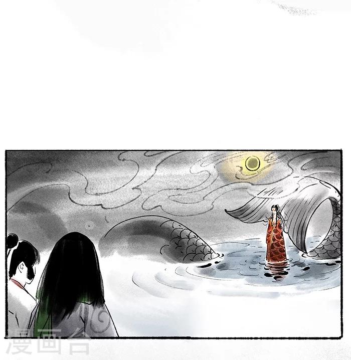 🍼洞仙歌 序章下 第14页