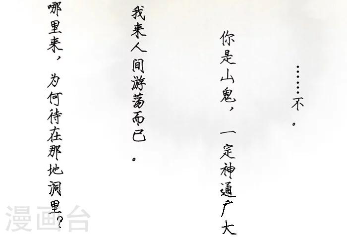 🍼洞仙歌 序章下 第3页