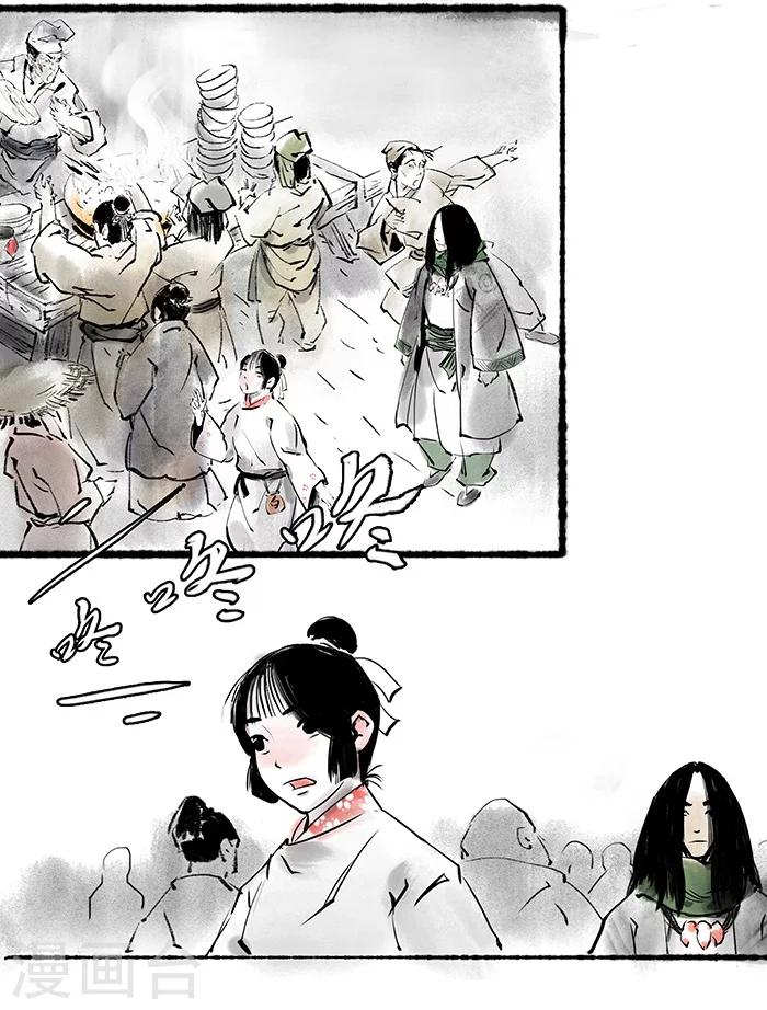 🍼洞仙歌 序章下 第5页
