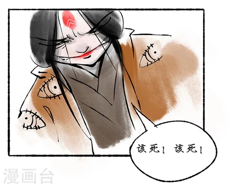 🍼洞仙歌 第18话 第18页