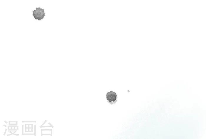 🍼洞仙歌 第4话 第10页