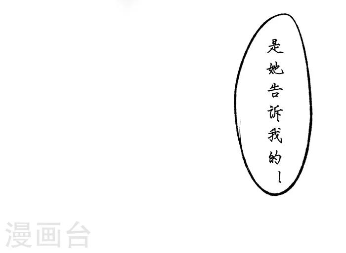 🍼洞仙歌 第4话 第17页