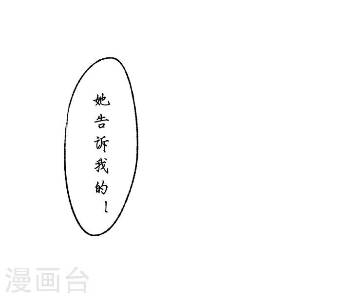 🍼洞仙歌 第4话 第18页