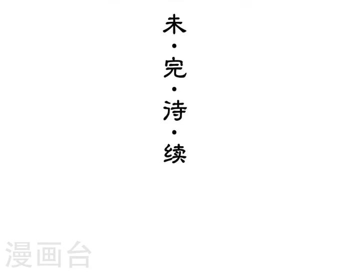 🍼洞仙歌 第4话 第26页