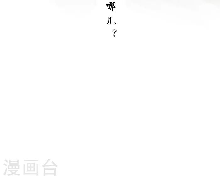 🍼洞仙歌 第6话 第11页