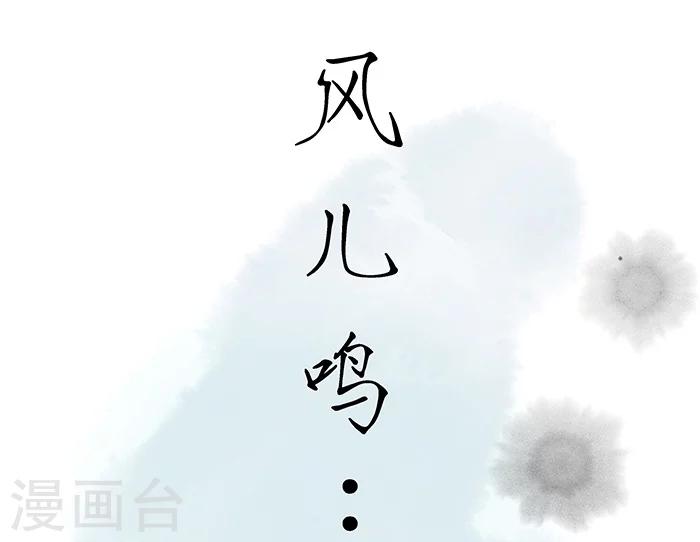 🍼洞仙歌 第6话 第15页