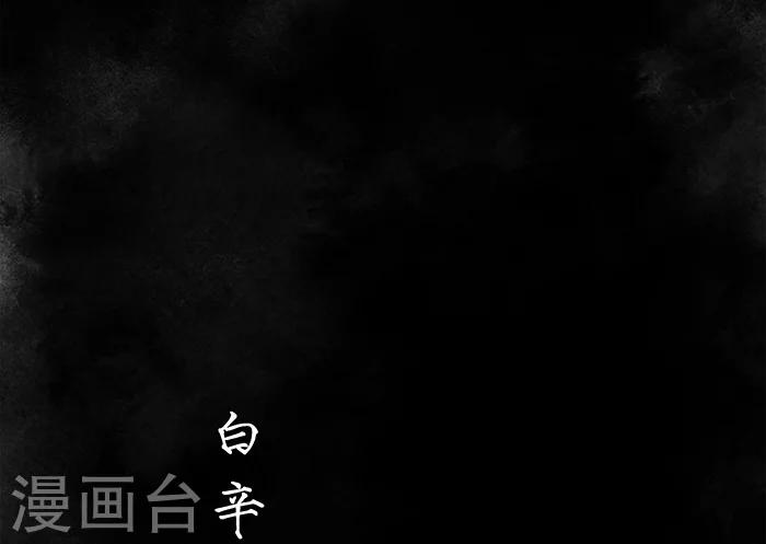 🍼洞仙歌 第6话 第22页