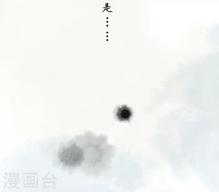 🍼洞仙歌 第6话 第30页