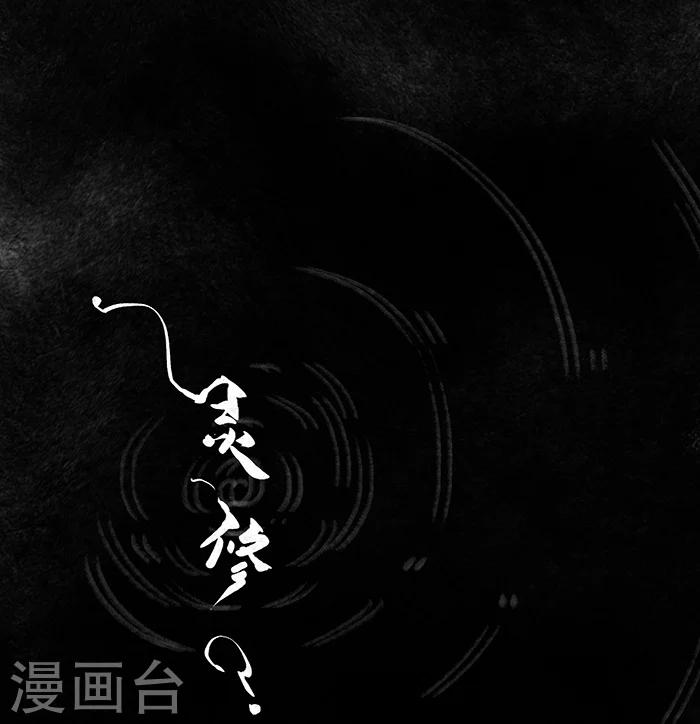 🍼洞仙歌 第6话 第4页