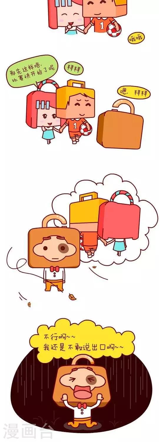 第1话  暗恋-第1话