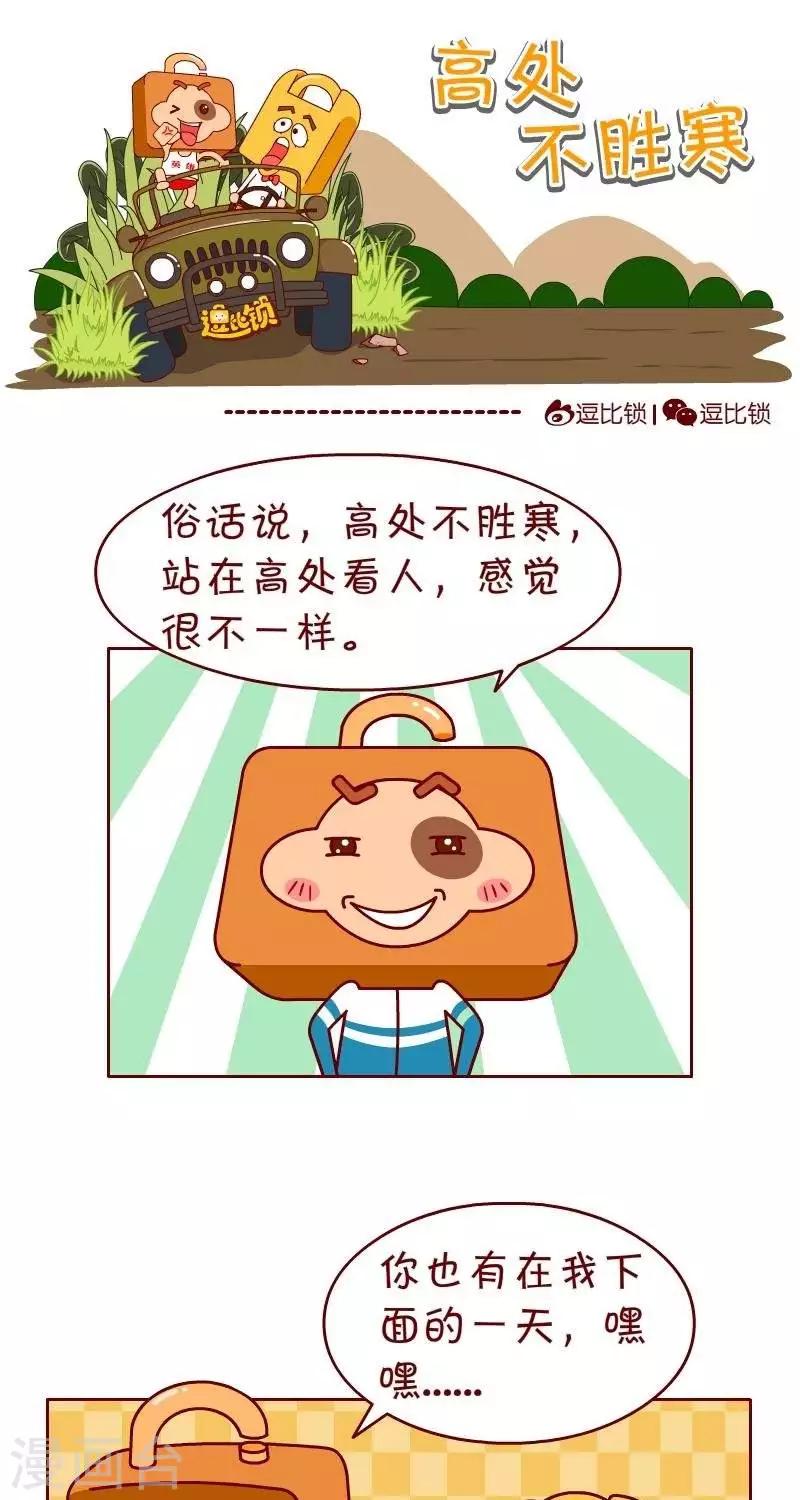 第23话  高处不胜寒-第23话