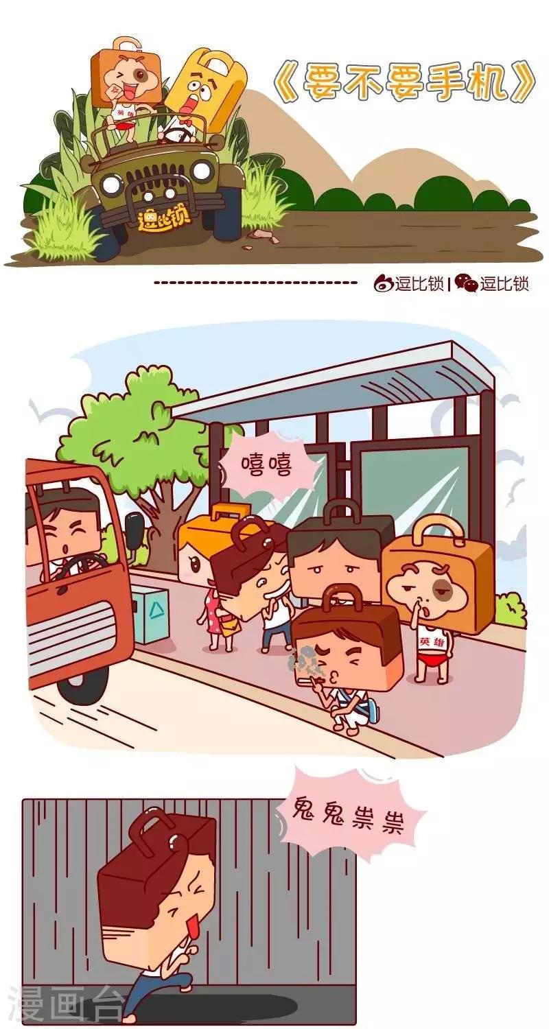第31话  要不要手机-第31话