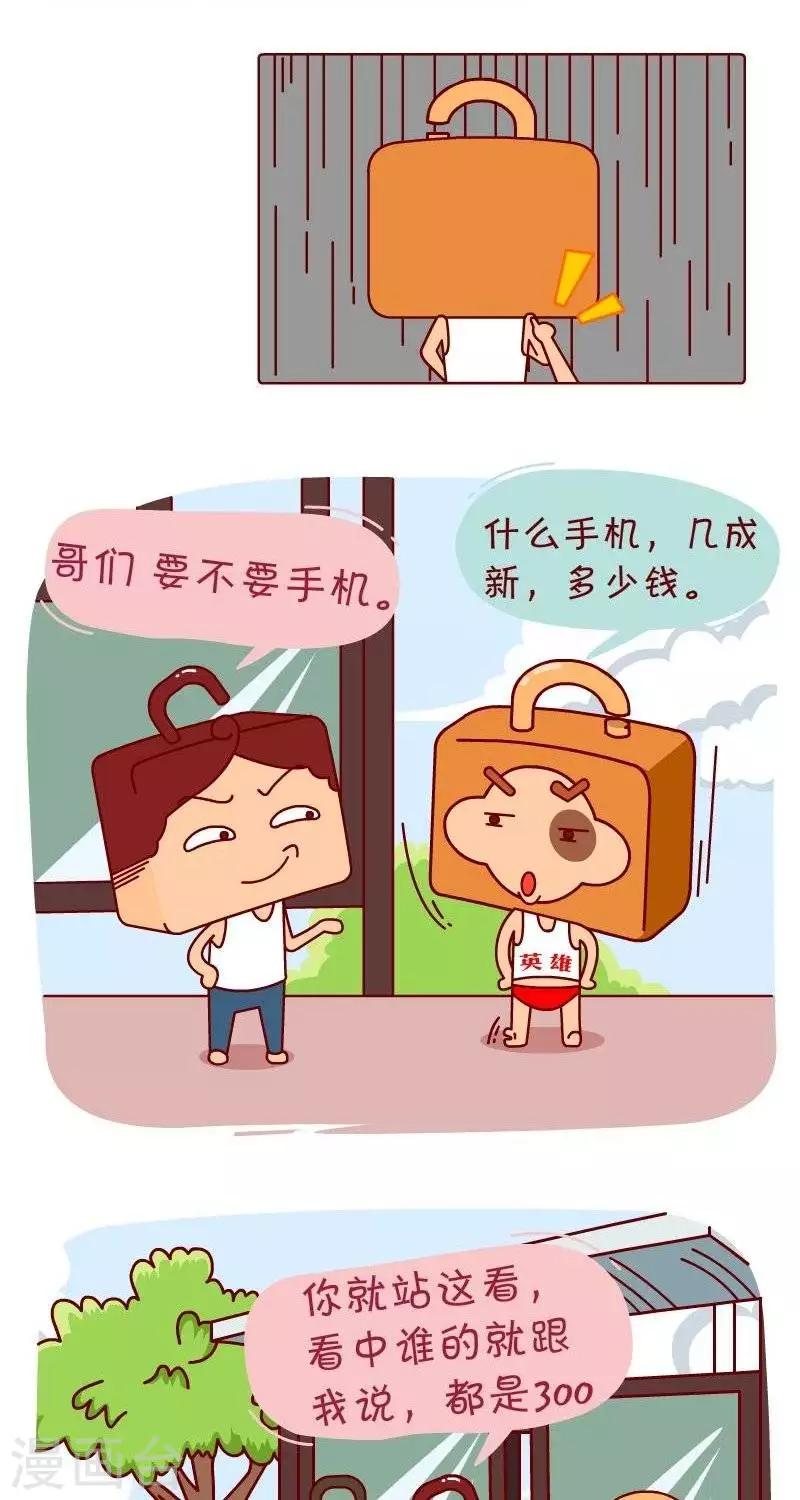 第31话  要不要手机-第31话