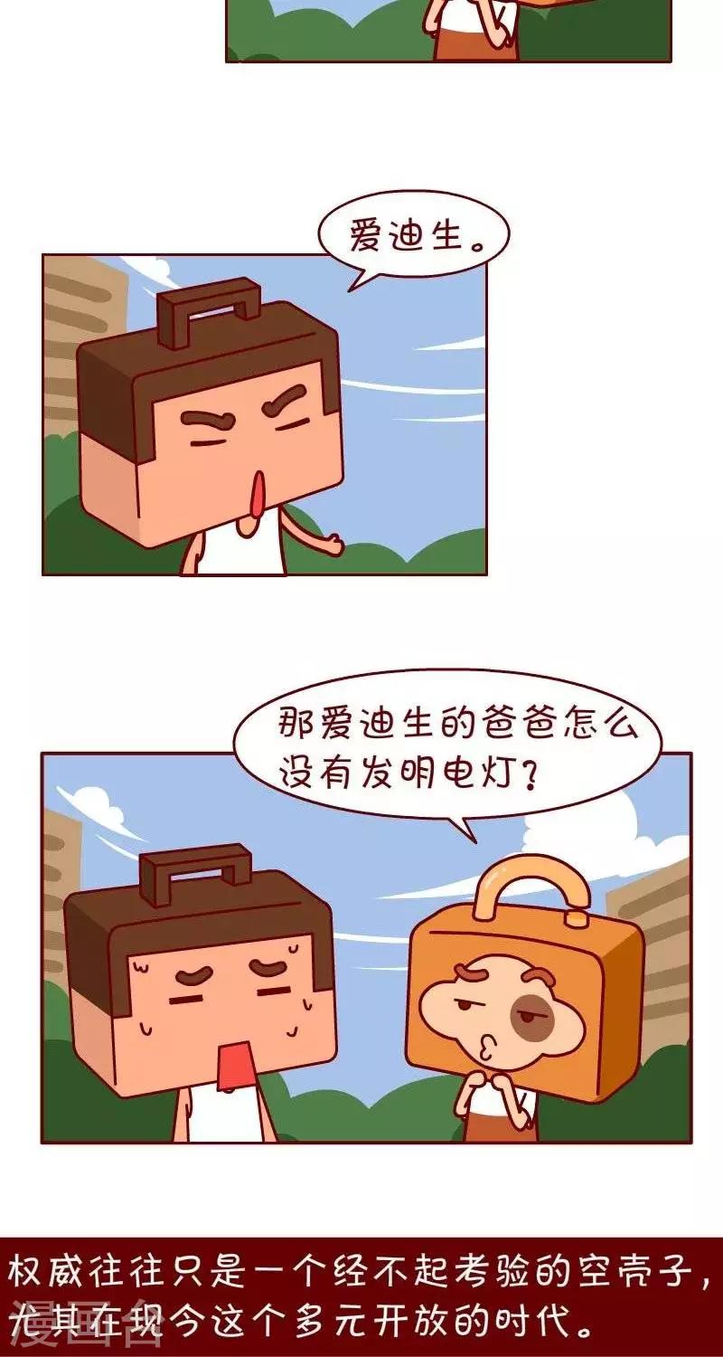 第33话  知多少-第33话